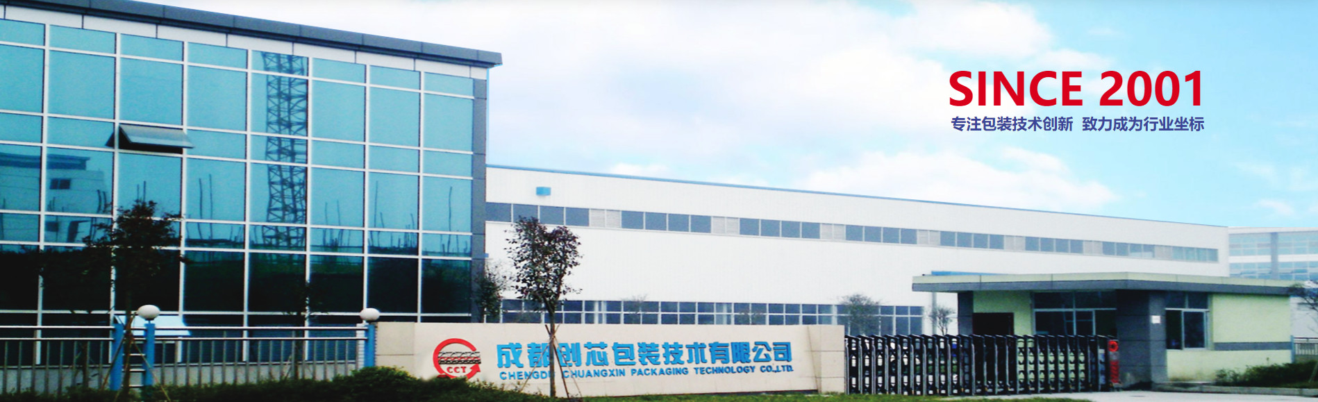 品質 接着剤の台所 工場